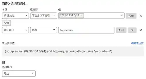 Cloudflare防火墙规则设置说明