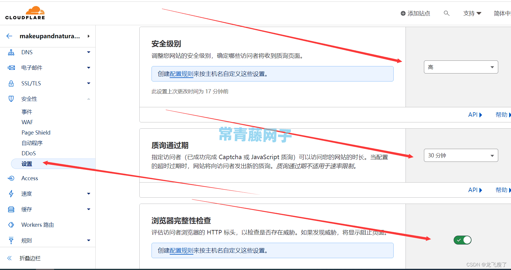 cloudflare防CC、DDOs攻击保姆级教程，附带防御规则。