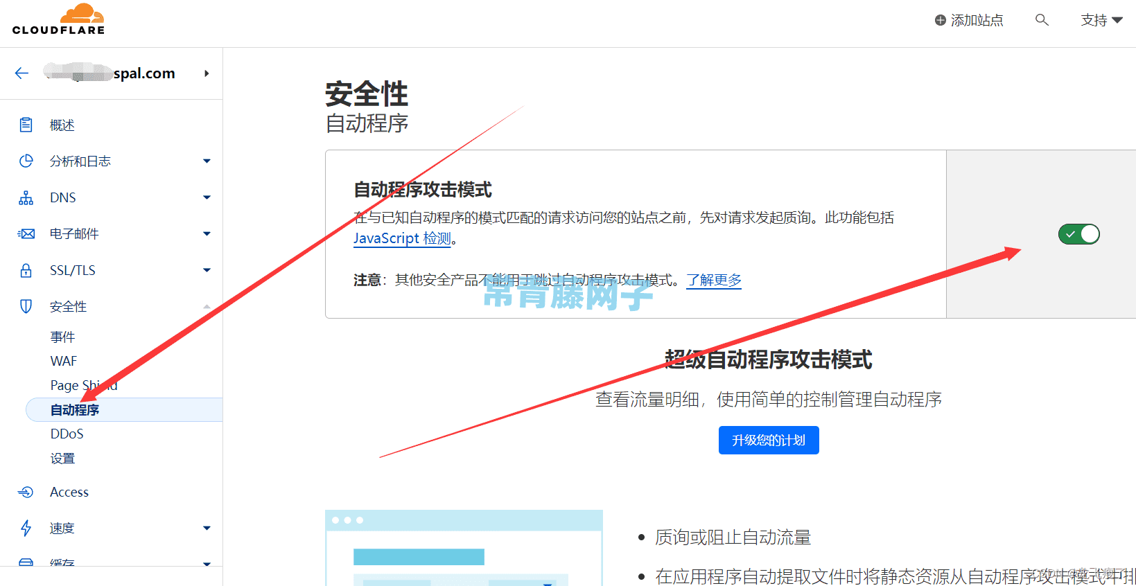cloudflare防CC、DDOs攻击保姆级教程，附带防御规则。
