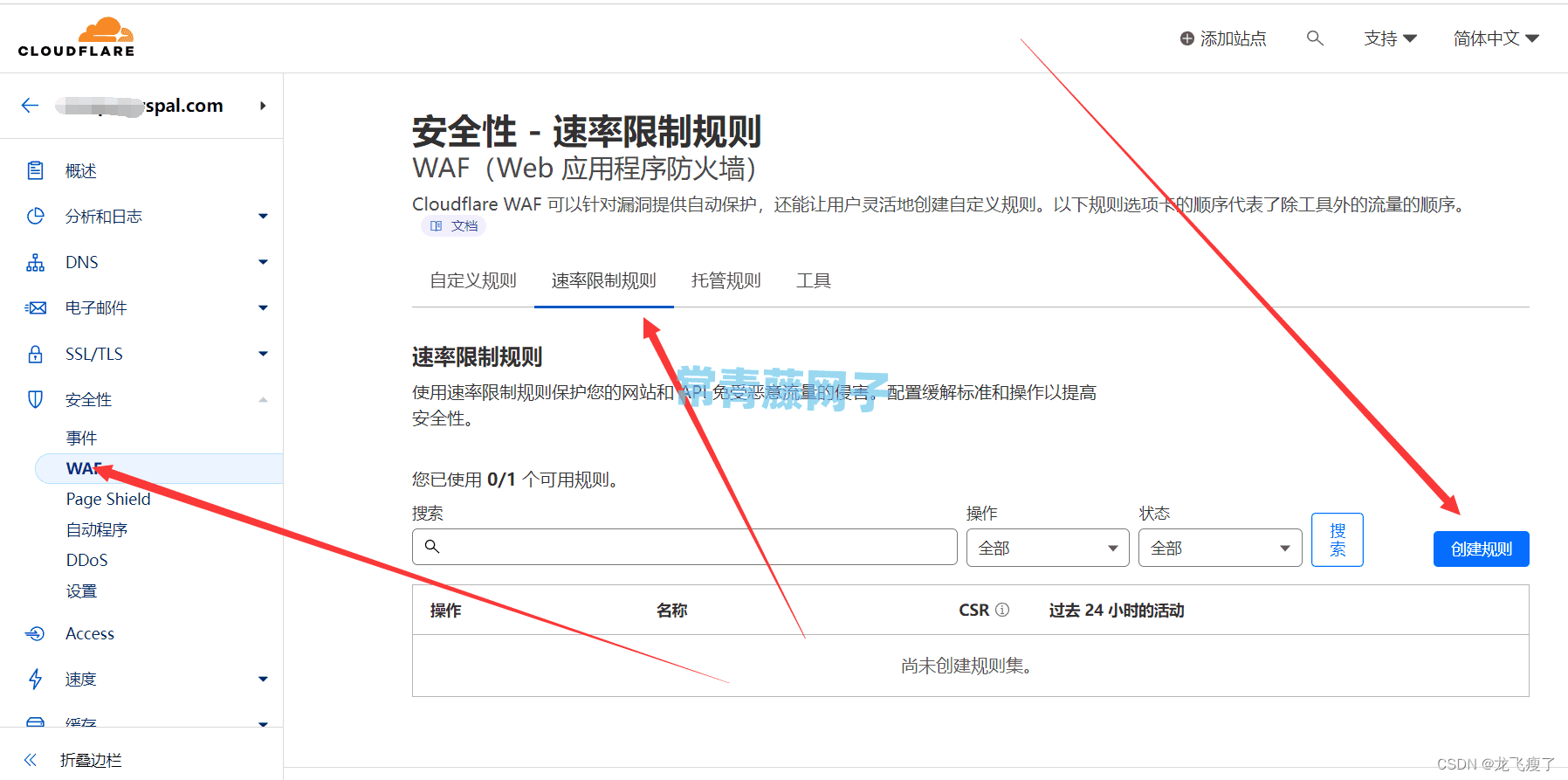 cloudflare防CC、DDOs攻击保姆级教程，附带防御规则。