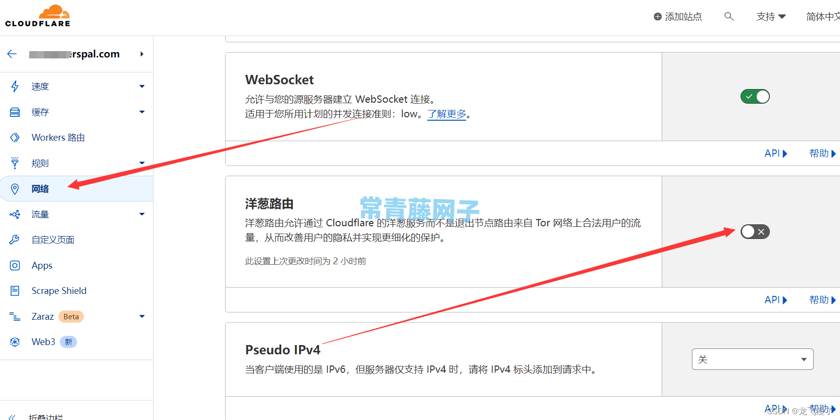 cloudflare防CC、DDOs攻击保姆级教程，附带防御规则。