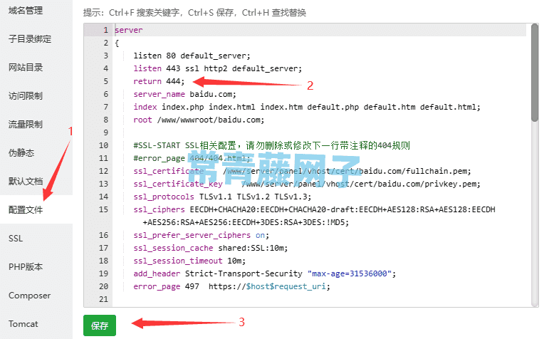 防全网扫描源IP，屏蔽IP访问网站方案。