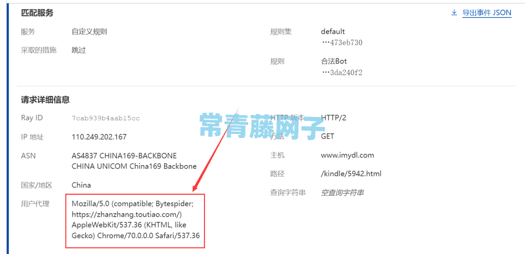 使用 CloudFlare 后百度抓取诊断抓取失败的解决办法。