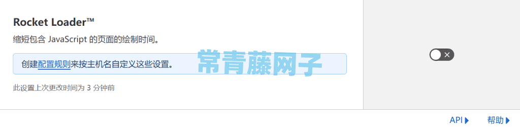 使用 CloudFlare 要不要关闭 Rocket Loader