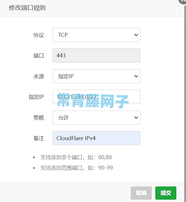 宝塔面板下站点如何只限定CDN的IP节点回源请求。
