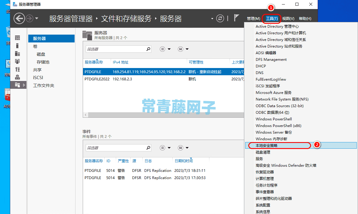 Windows Server 共享操作日志及分析工具