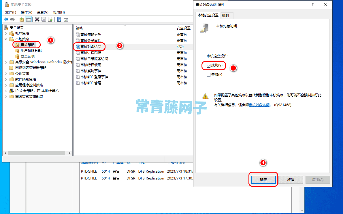 Windows Server 共享操作日志及分析工具