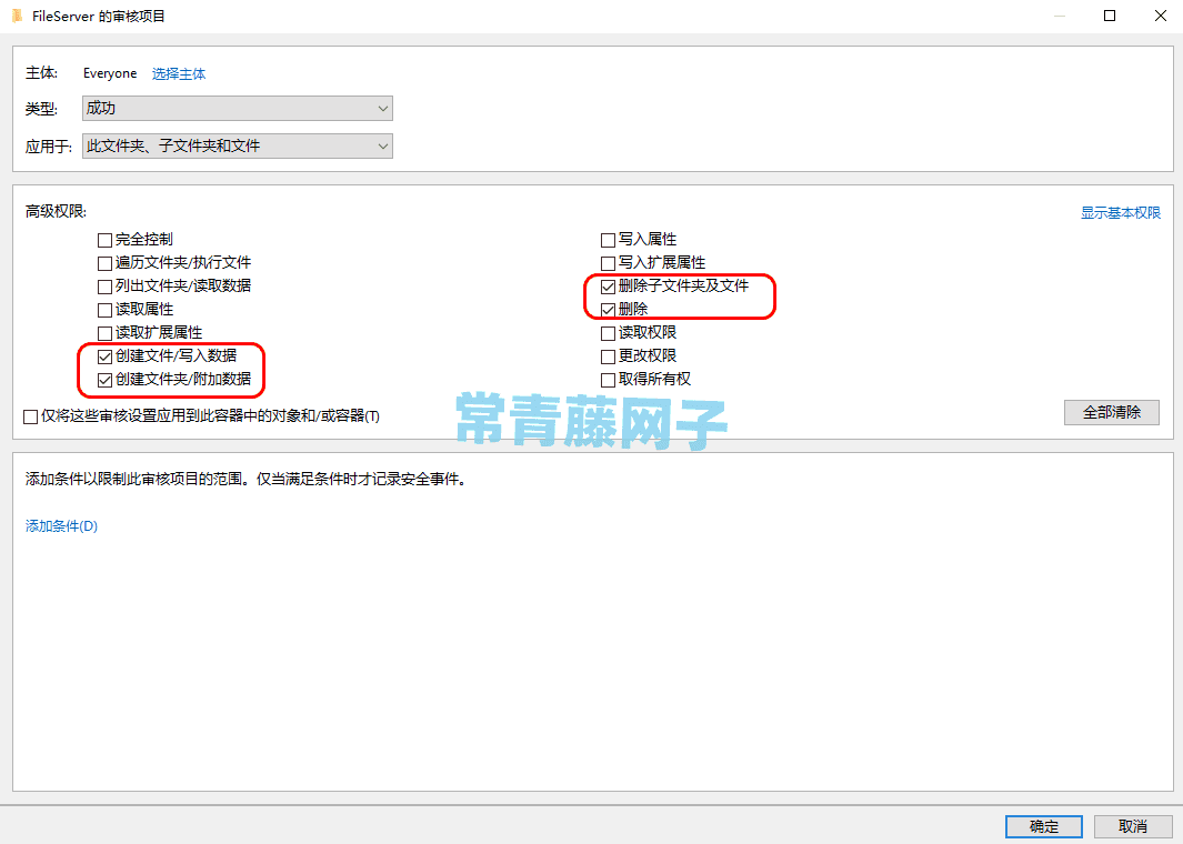 Windows Server 共享操作日志及分析工具