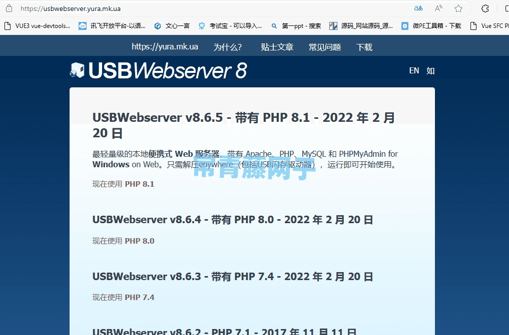 便携部署Web环境-USBWebserver