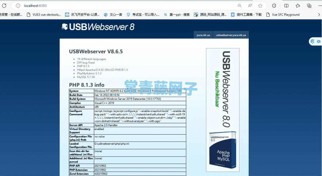 便携部署Web环境-USBWebserver