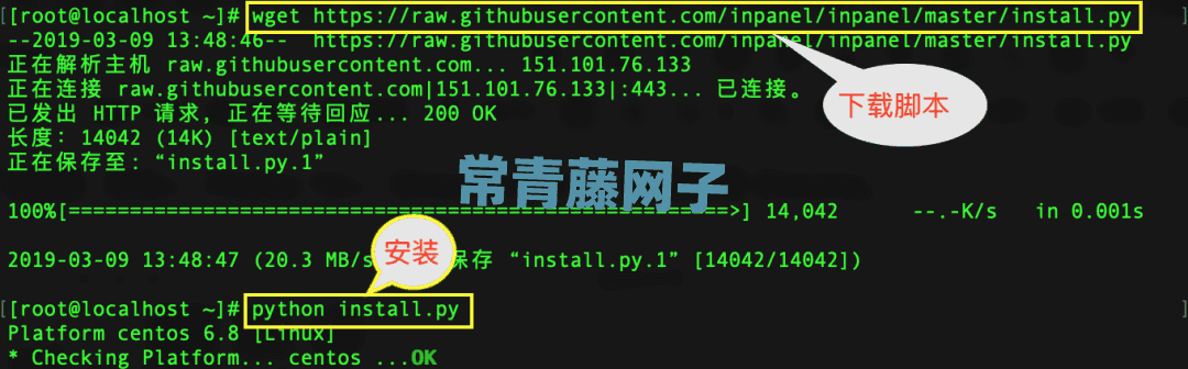 inPanel开源Linux服务器管理面板
