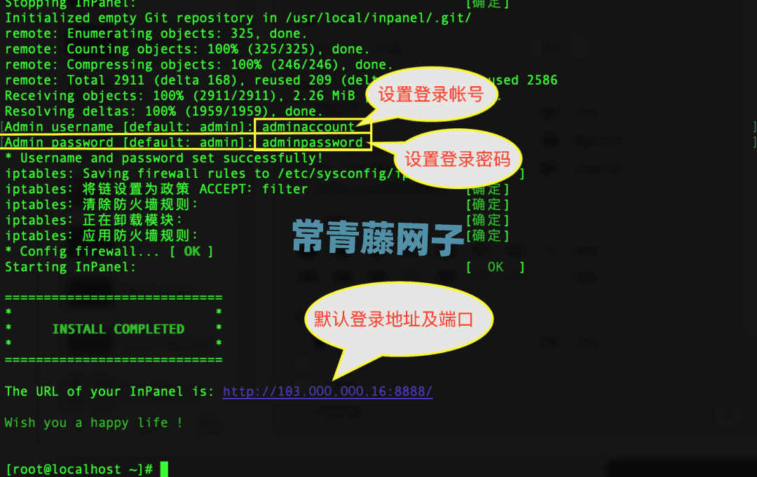 inPanel开源Linux服务器管理面板
