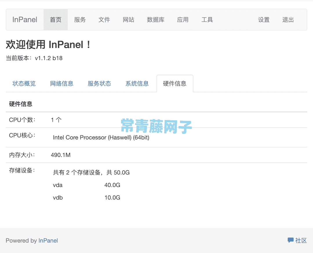 inPanel开源Linux服务器管理面板