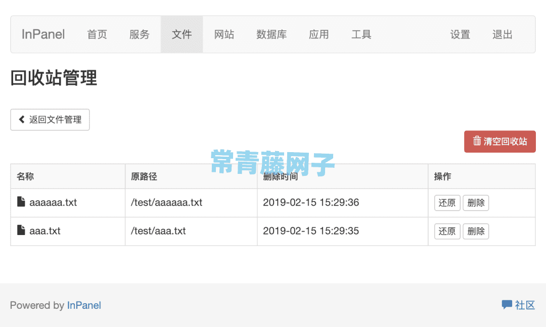 inPanel开源Linux服务器管理面板