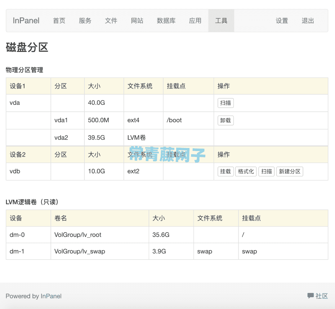 inPanel开源Linux服务器管理面板