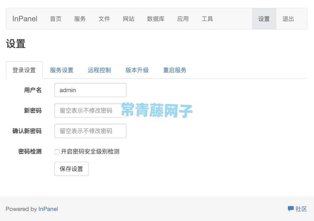 inPanel开源Linux服务器管理面板