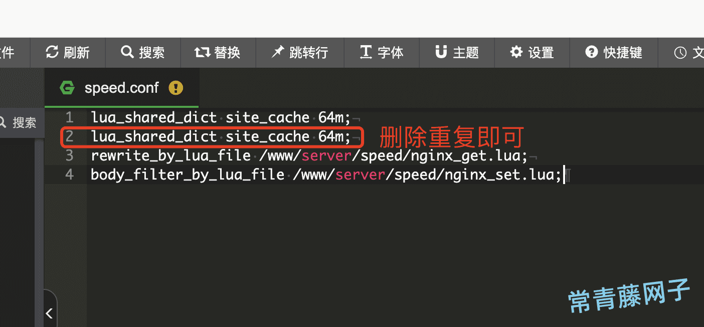 宝塔面板报错：nginx: [emerg] lua_shared_dict "site_cache"三种解决方案。