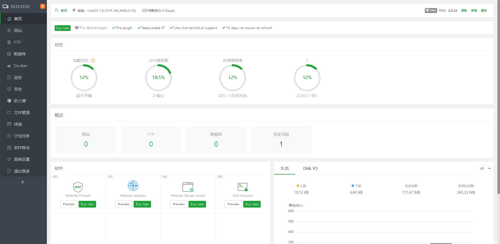 宝塔海外版aapanel汉化教程