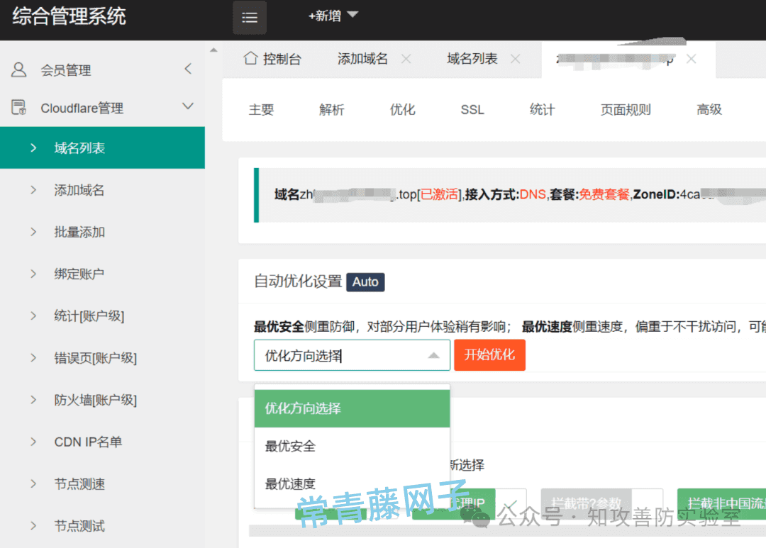 关于DDos防御,别在听别人瞎扯了。