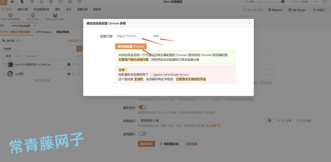 上网导航 文件上传漏洞【poc】