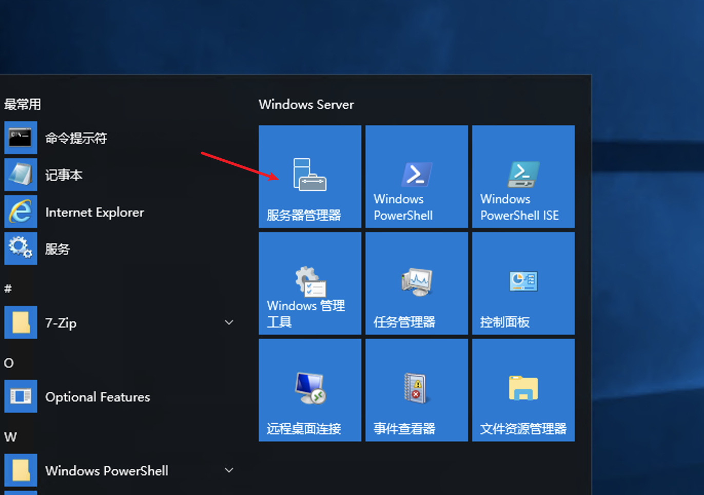 Windows Server 2012/2016搭建VPN教程