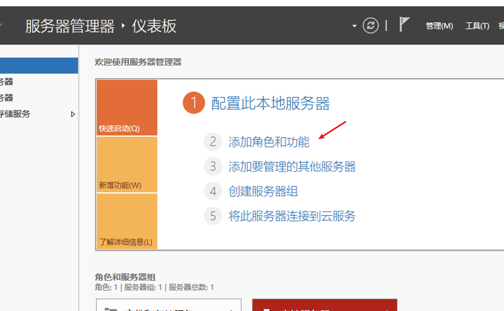Windows Server 2012/2016搭建VPN教程
