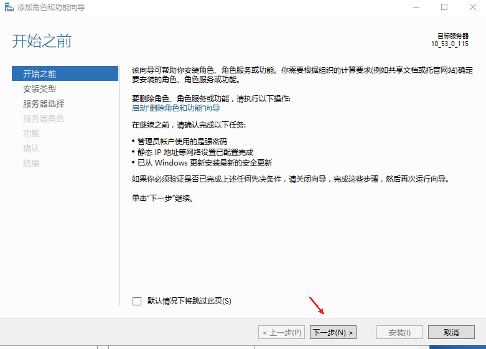 Windows Server 2012/2016搭建VPN教程