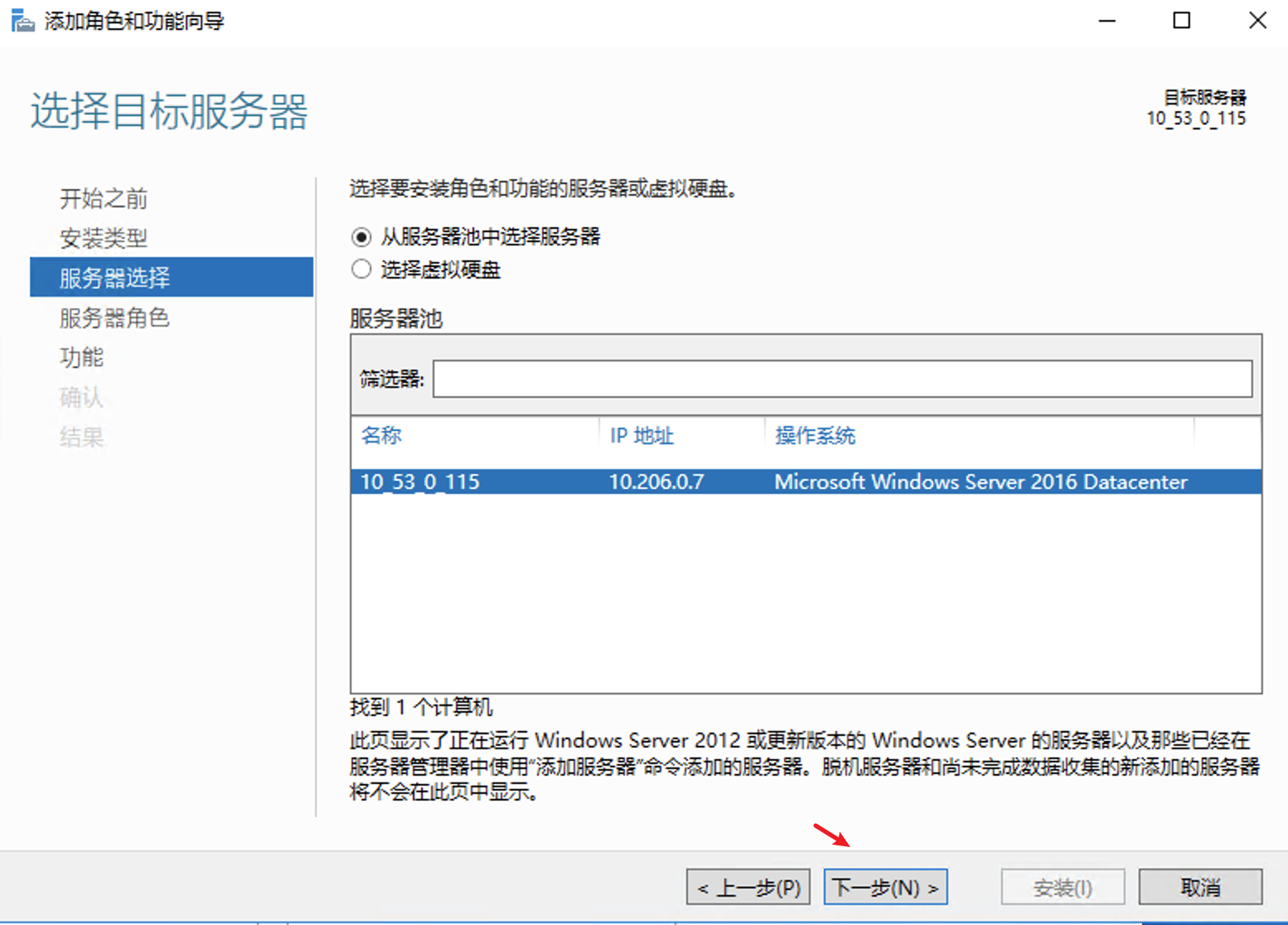 Windows Server 2012/2016搭建VPN教程