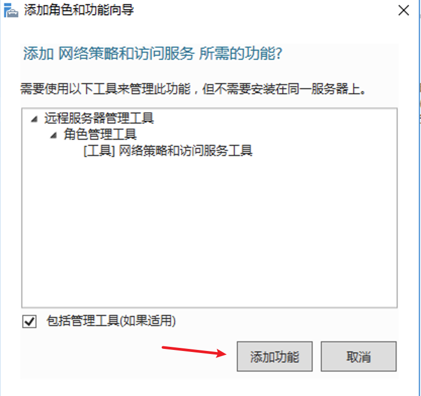 Windows Server 2012/2016搭建VPN教程