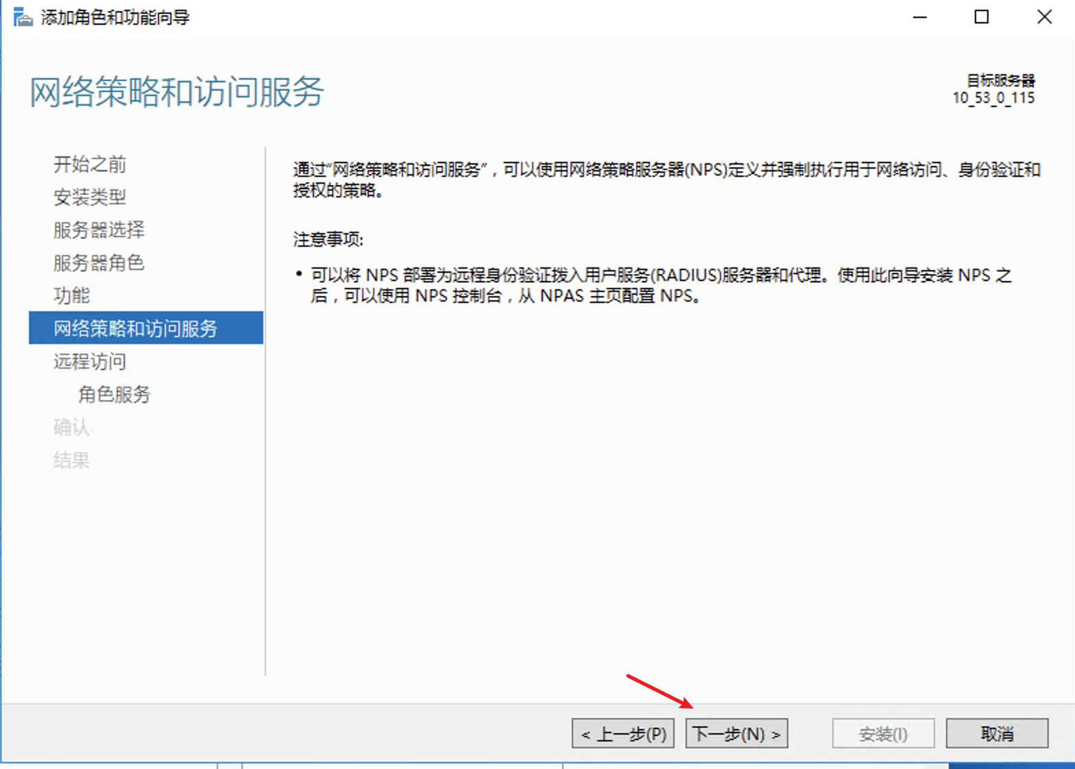 Windows Server 2012/2016搭建VPN教程