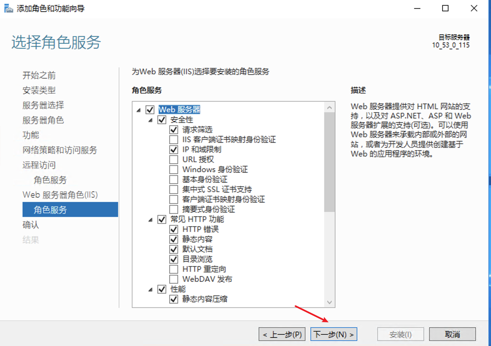 Windows Server 2012/2016搭建VPN教程