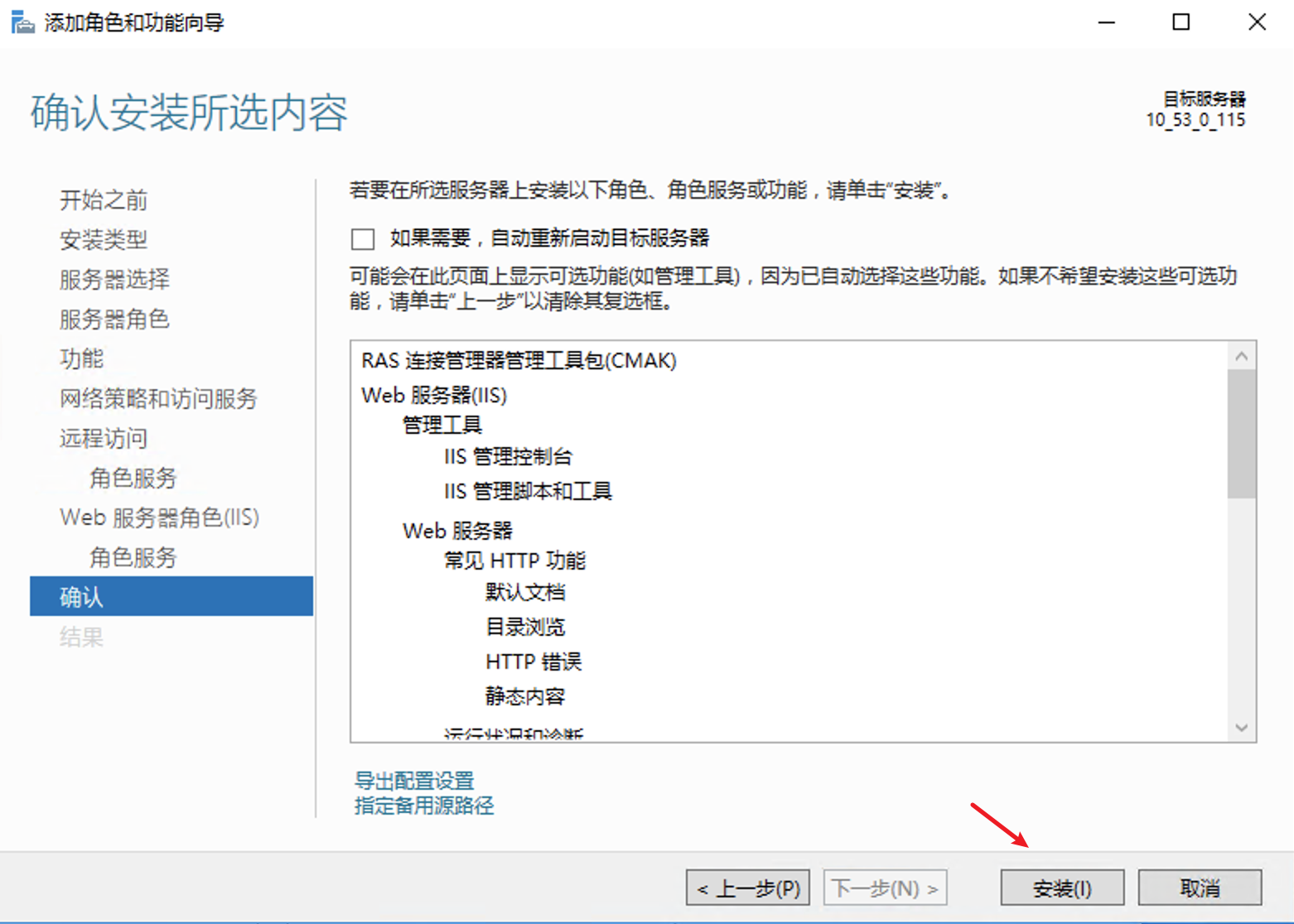 Windows Server 2012/2016搭建VPN教程