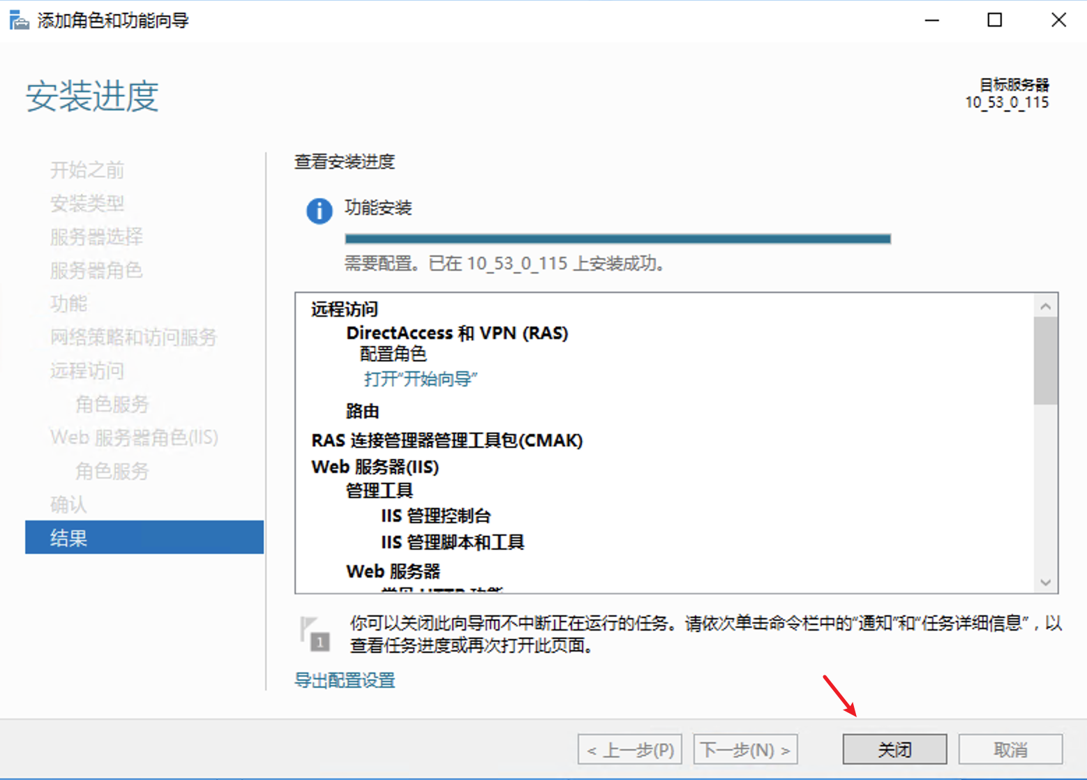 Windows Server 2012/2016搭建VPN教程