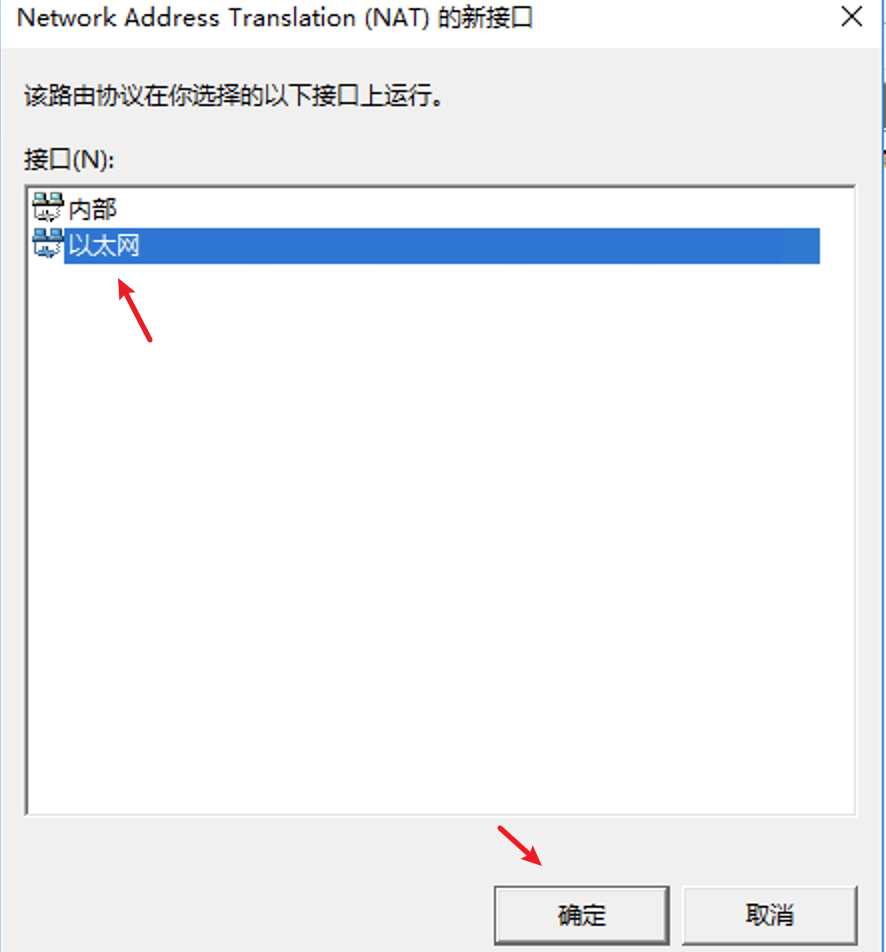Windows Server 2012/2016搭建VPN教程