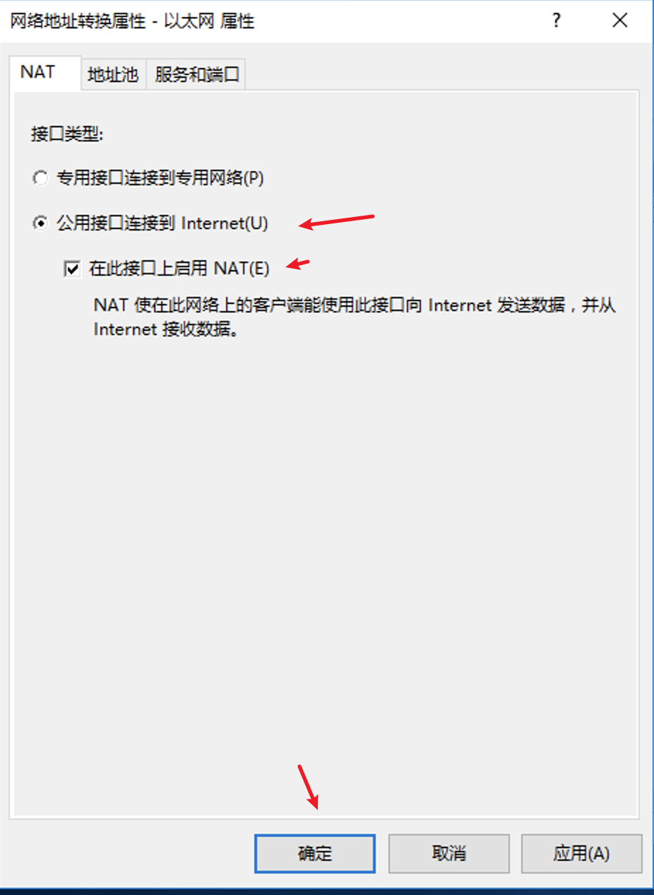 Windows Server 2012/2016搭建VPN教程