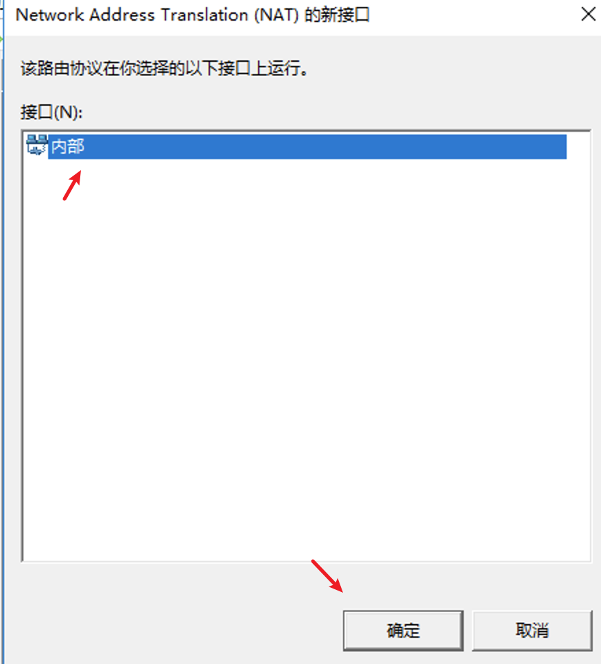 Windows Server 2012/2016搭建VPN教程