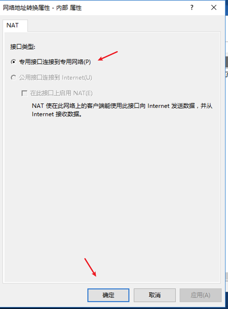 Windows Server 2012/2016搭建VPN教程