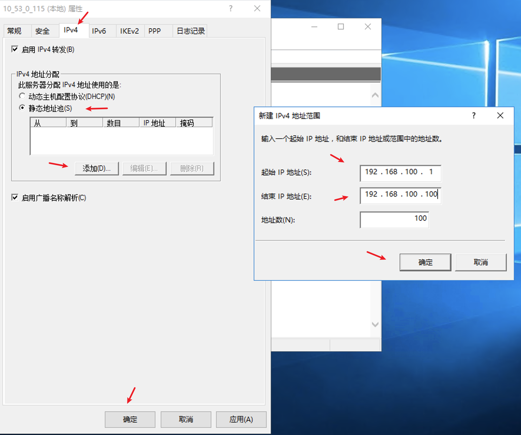 Windows Server 2012/2016搭建VPN教程
