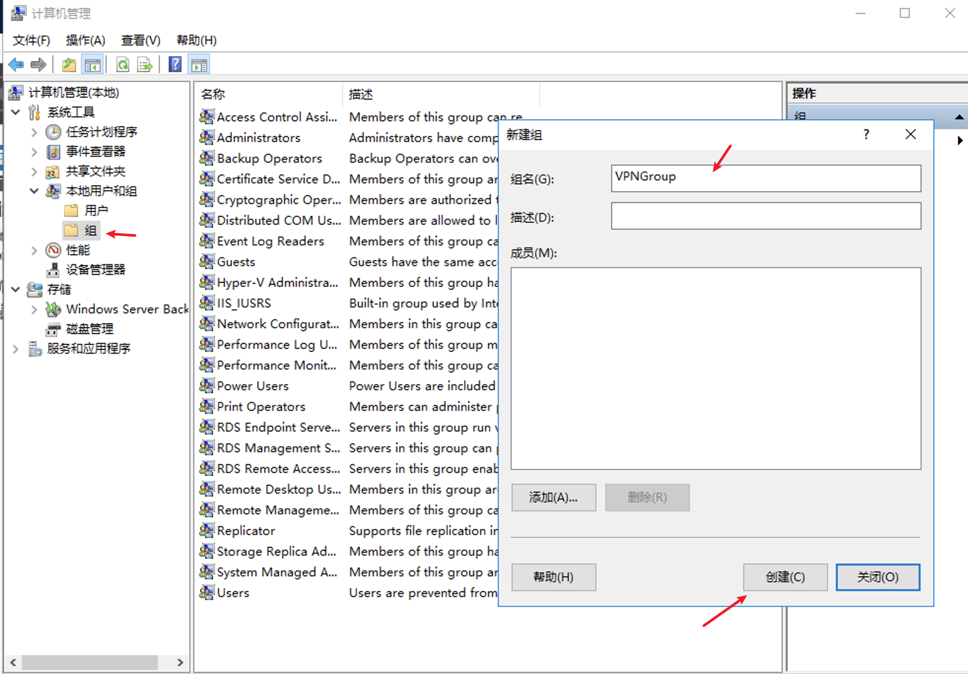 Windows Server 2012/2016搭建VPN教程