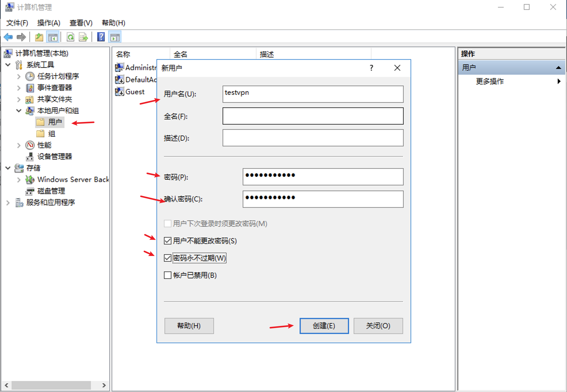 Windows Server 2012/2016搭建VPN教程