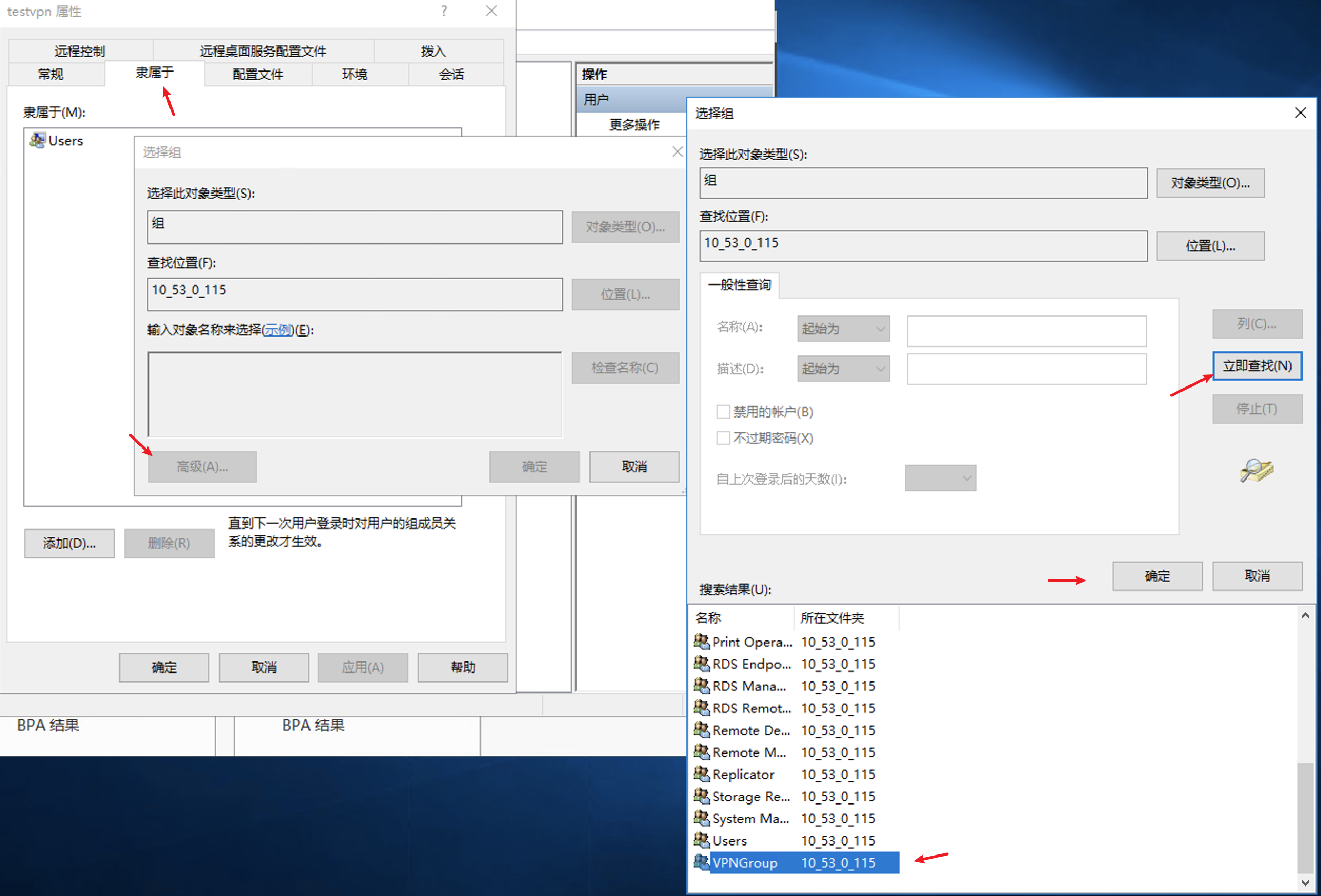 Windows Server 2012/2016搭建VPN教程