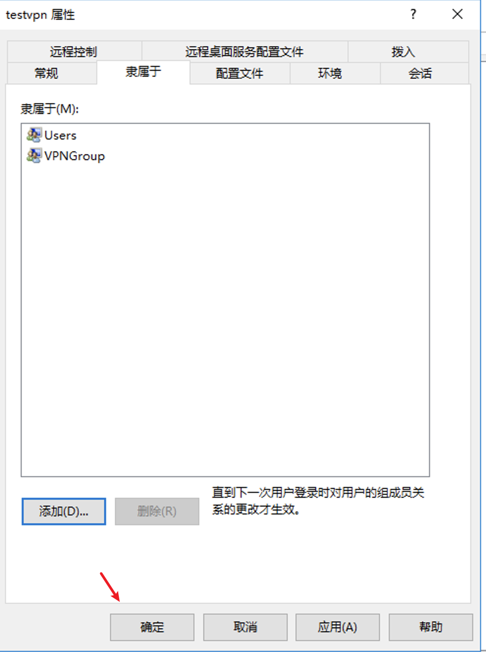 Windows Server 2012/2016搭建VPN教程