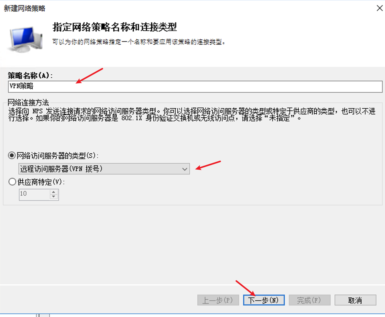 Windows Server 2012/2016搭建VPN教程