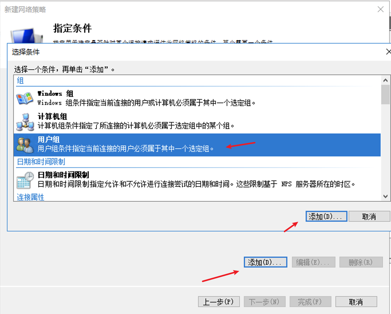 Windows Server 2012/2016搭建VPN教程