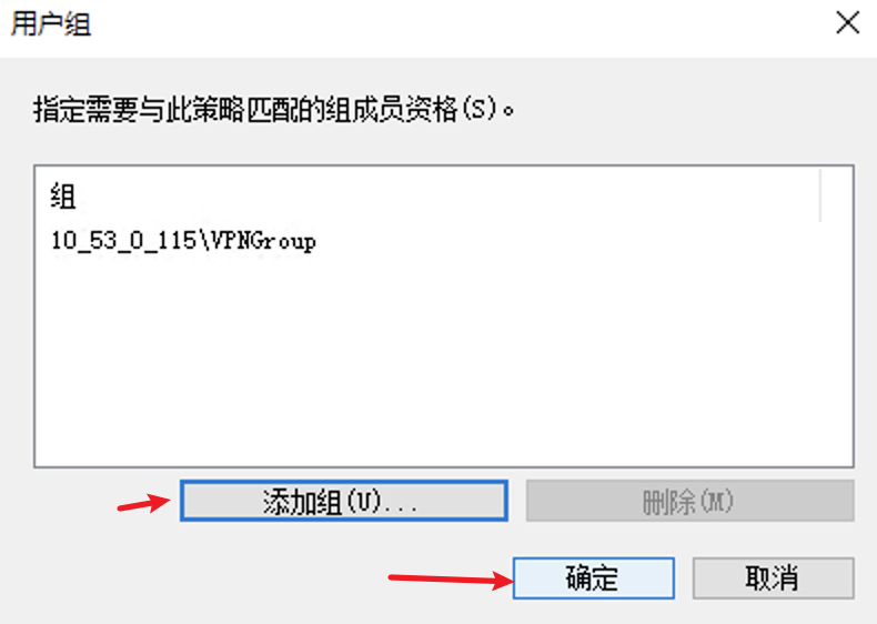 Windows Server 2012/2016搭建VPN教程