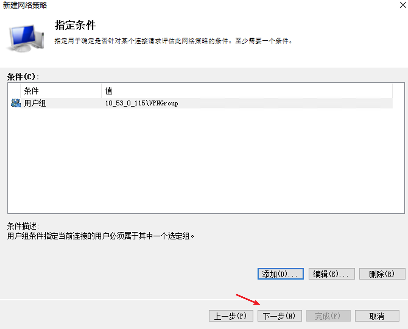 Windows Server 2012/2016搭建VPN教程