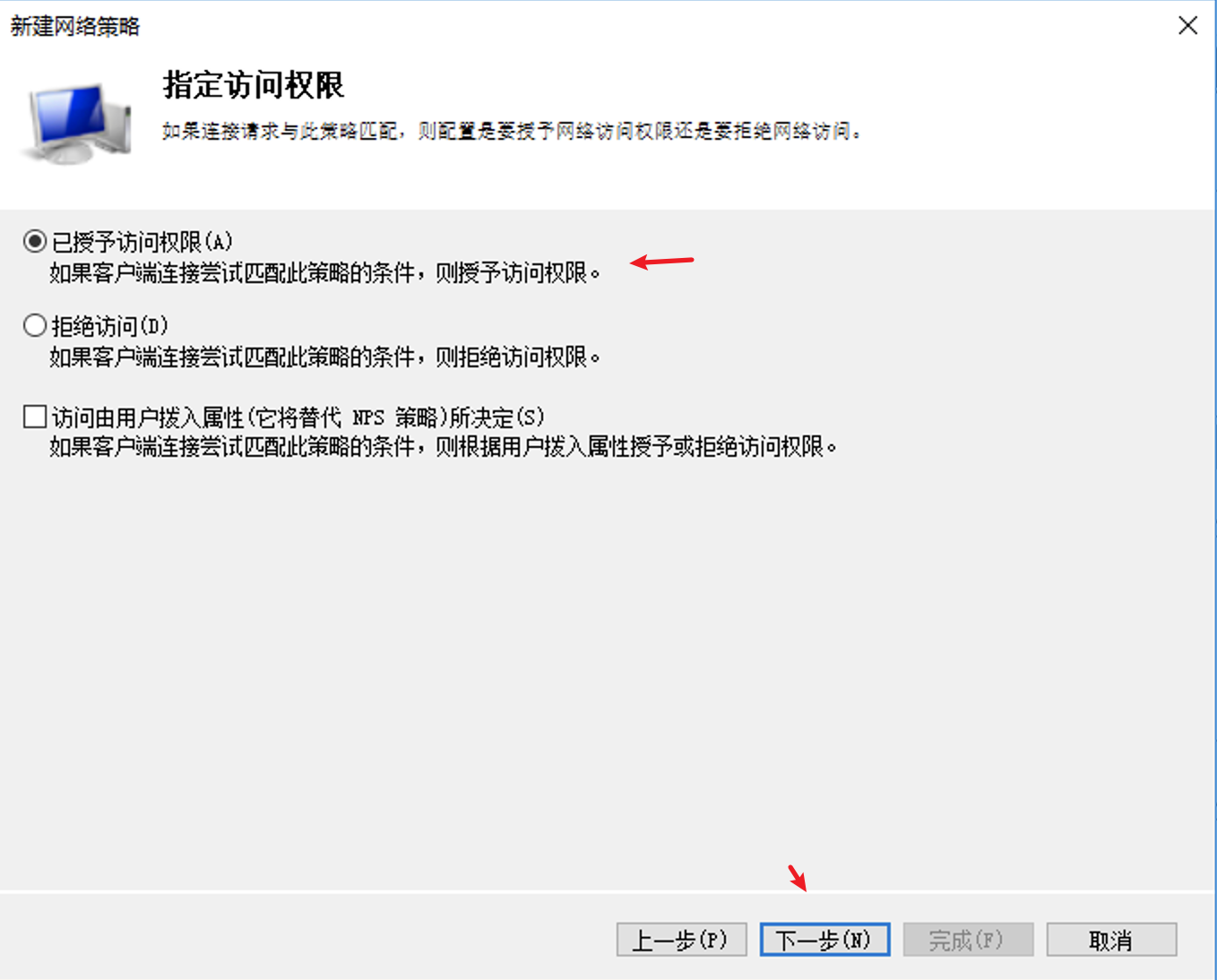 Windows Server 2012/2016搭建VPN教程