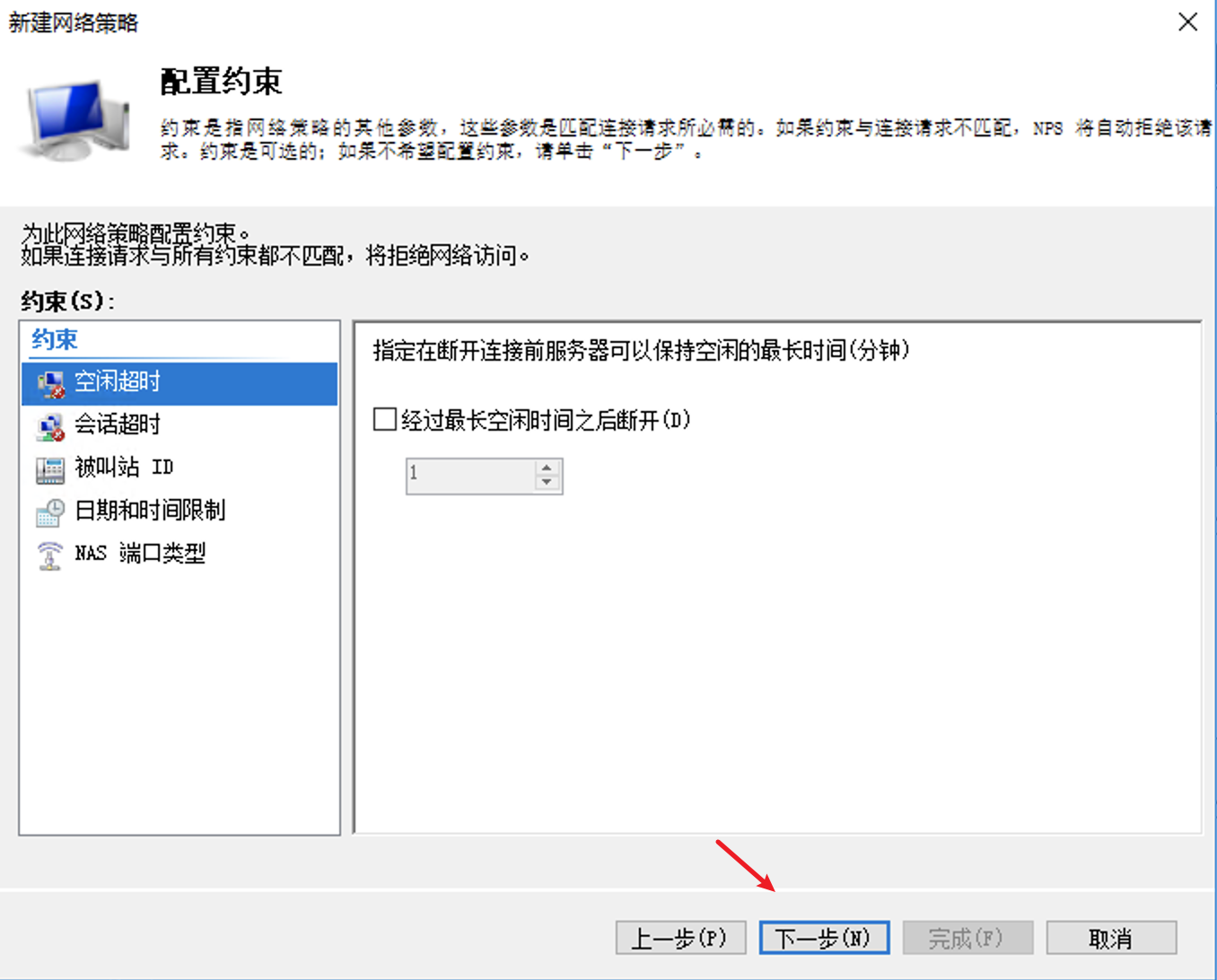 Windows Server 2012/2016搭建VPN教程