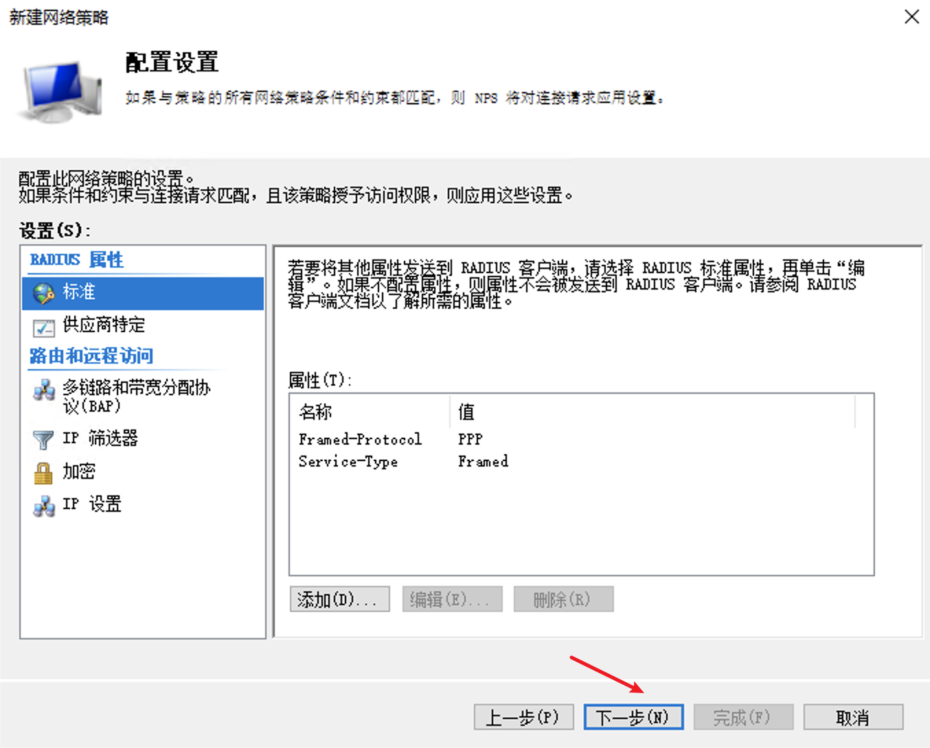 Windows Server 2012/2016搭建VPN教程