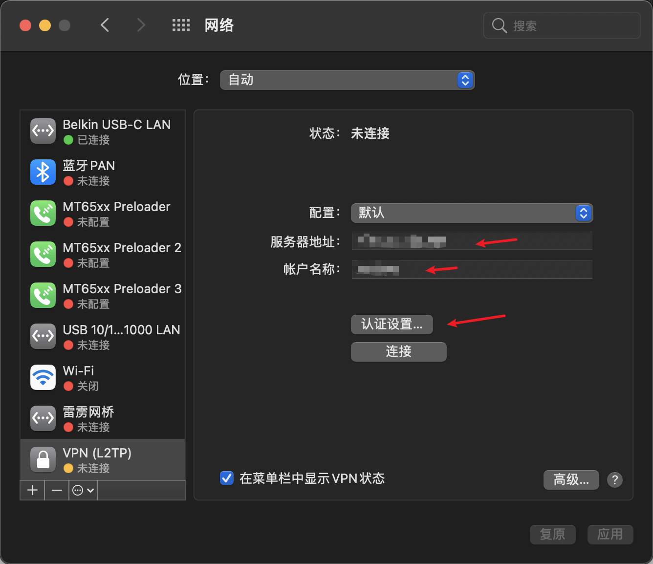 Windows Server 2012/2016搭建VPN教程